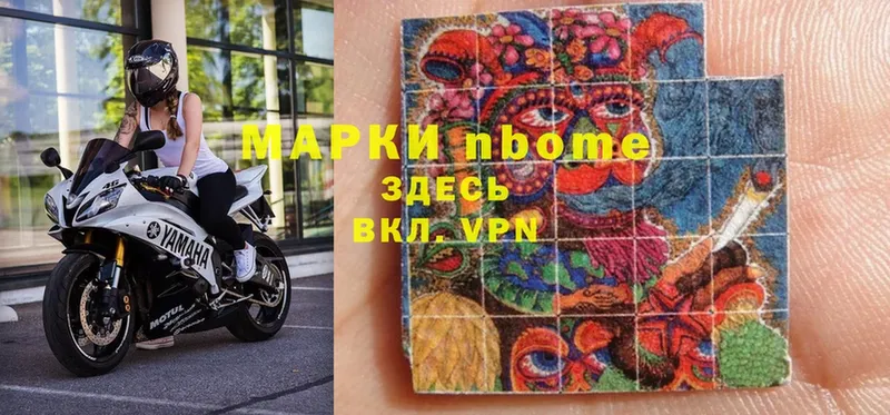 Марки NBOMe 1500мкг  Кингисепп 